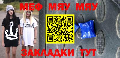 мефедрон VHQ Пенза